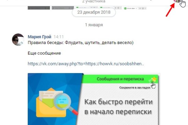 Сайт кракен онион