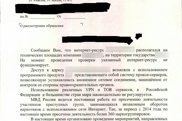 Что продает кракен