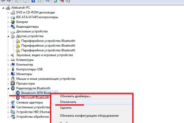 Кракен ссылка список