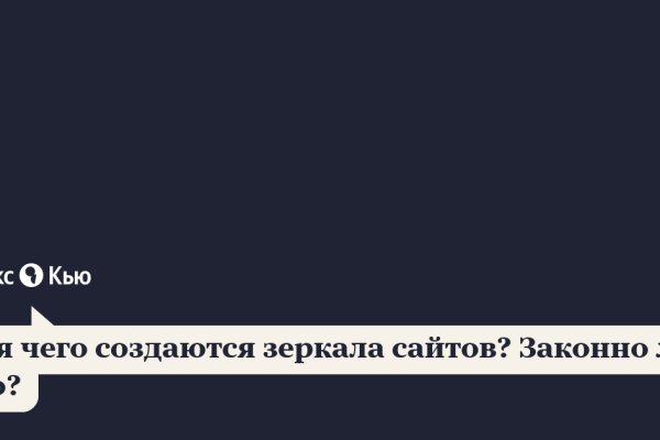Открыть даркнет