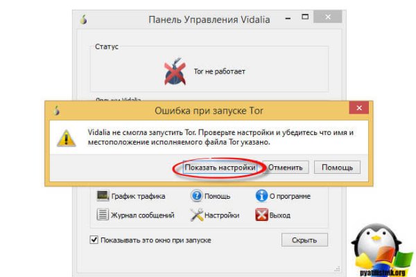 Настоящий сайт kraken