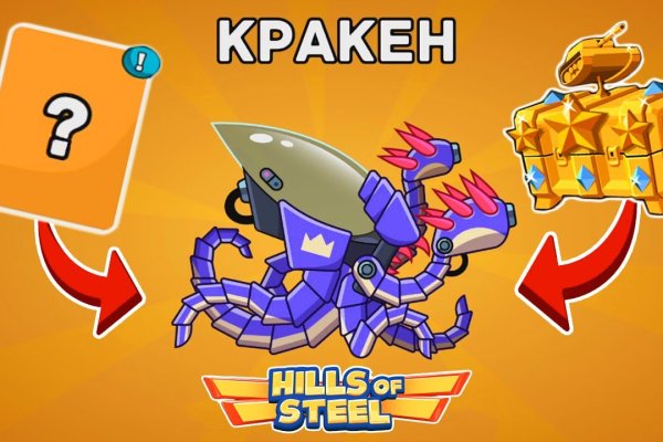 Kraken cc