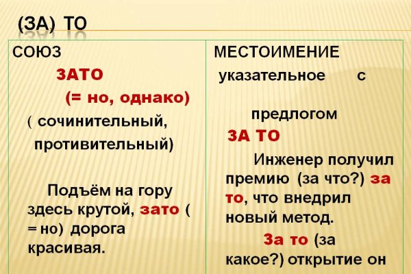 Вместо гидры