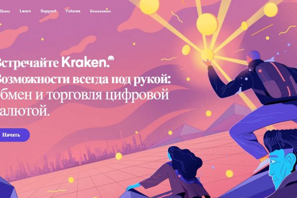 Кракен ссылка что это